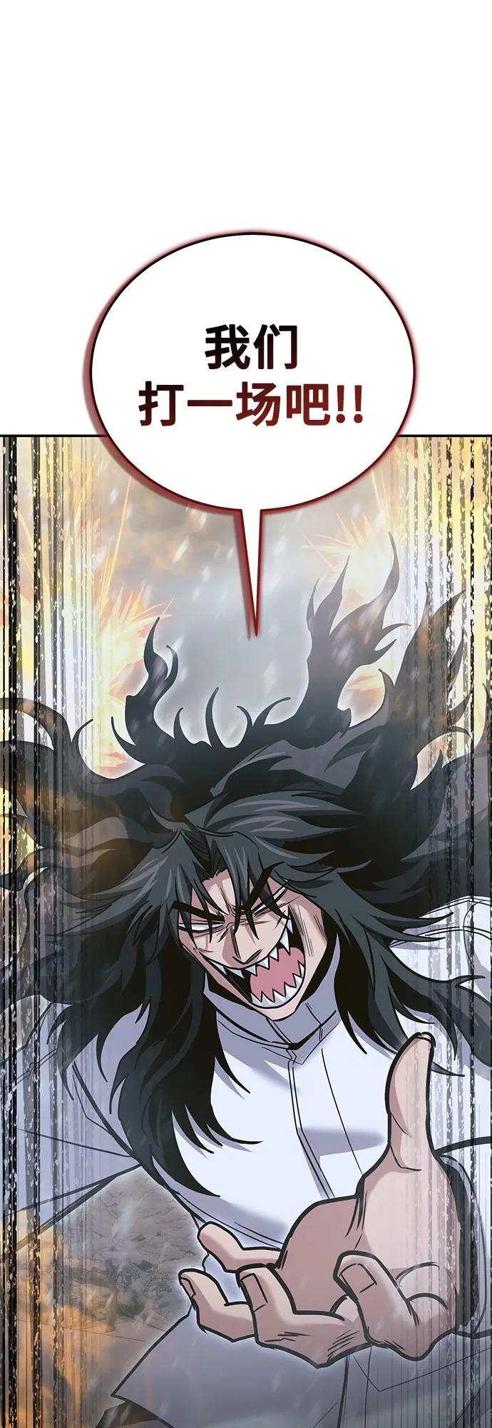 伪治疗师的生存法则 - 第139話(1/2) - 第5张图