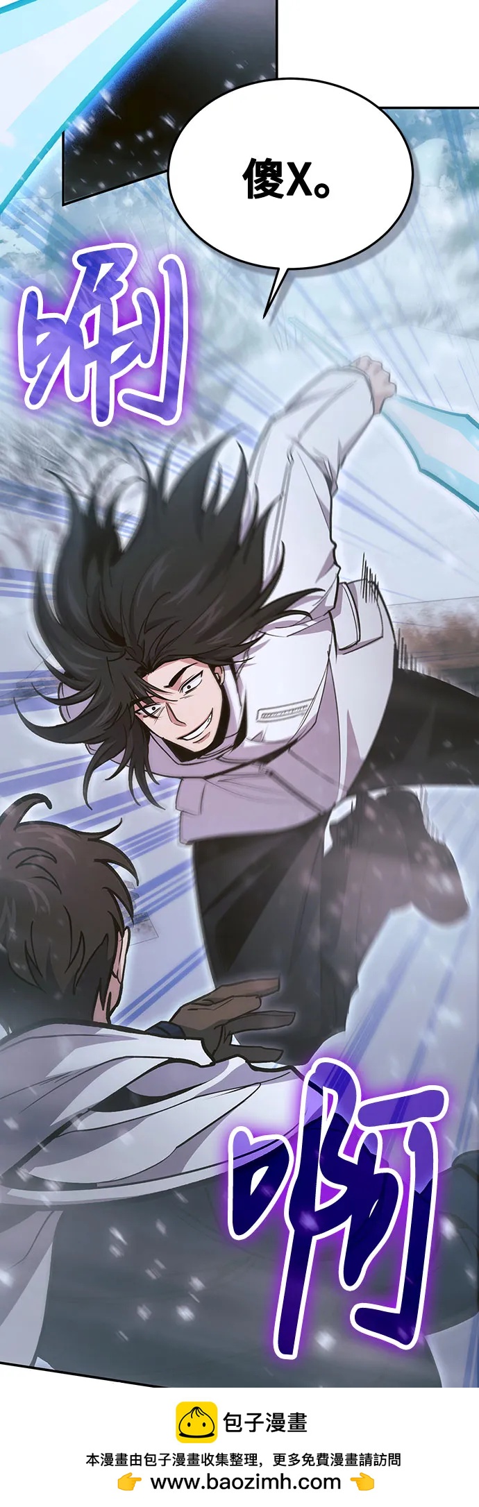 伪治疗师的生存法则 - 第139話(1/2) - 第50张图