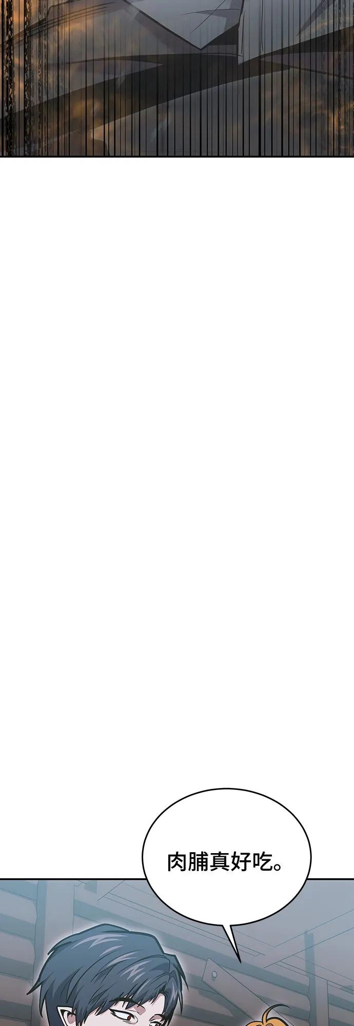 伪治疗师的生存法则 - 第139話(1/2) - 第6张图