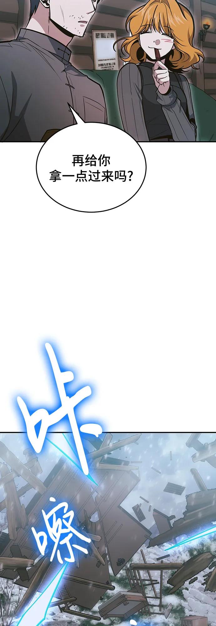 伪治疗师的生存法则 - 第139話(1/2) - 第7张图