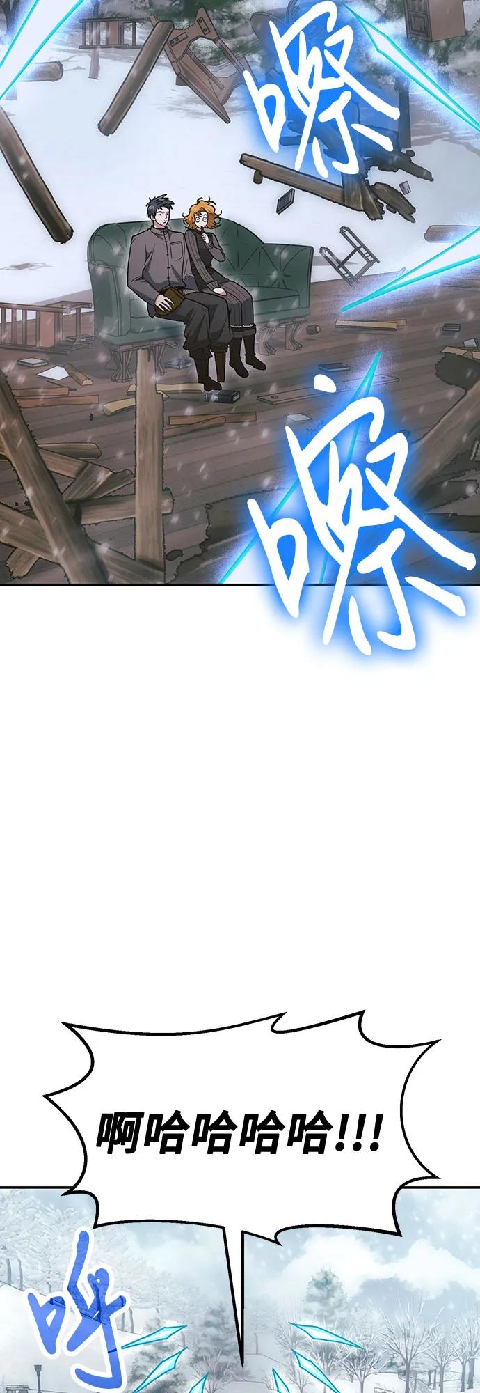 伪治疗师的生存法则 - 第139話(1/2) - 第8张图