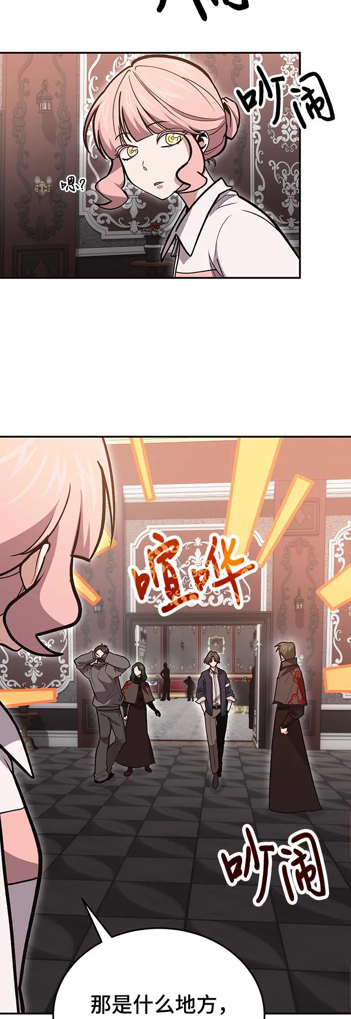 伪治疗师的生存法则 - 第141話(1/2) - 第15张图