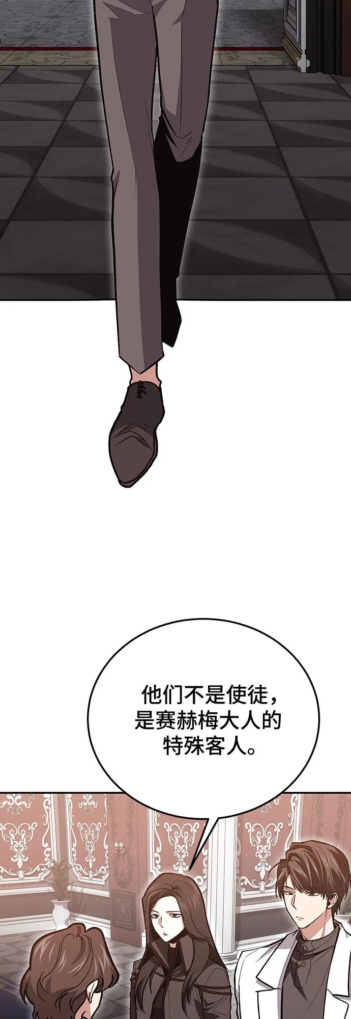 伪治疗师的生存法则 - 第141話(1/2) - 第19张图