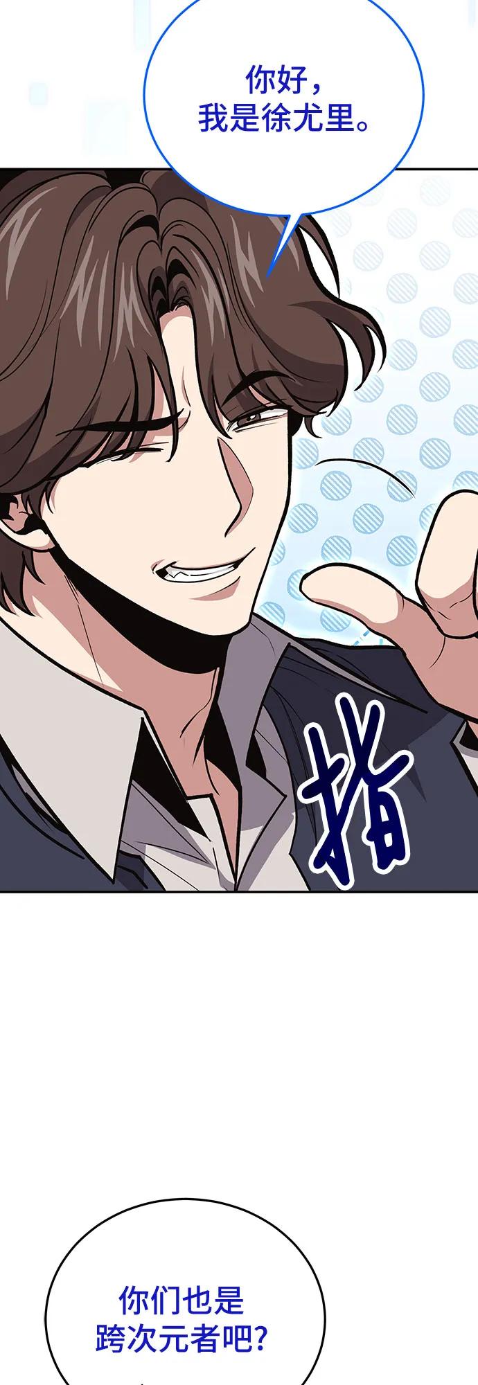 伪治疗师的生存法则 - 第141話(1/2) - 第21张图