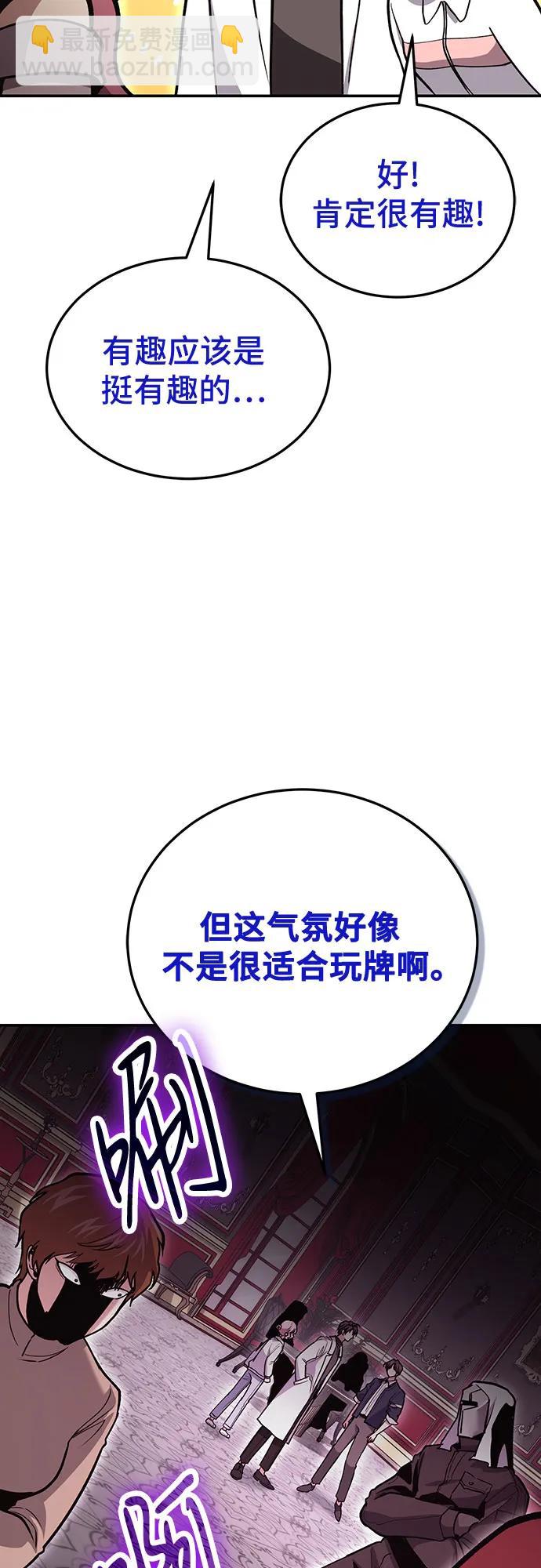 伪治疗师的生存法则 - 第141話(1/2) - 第31张图