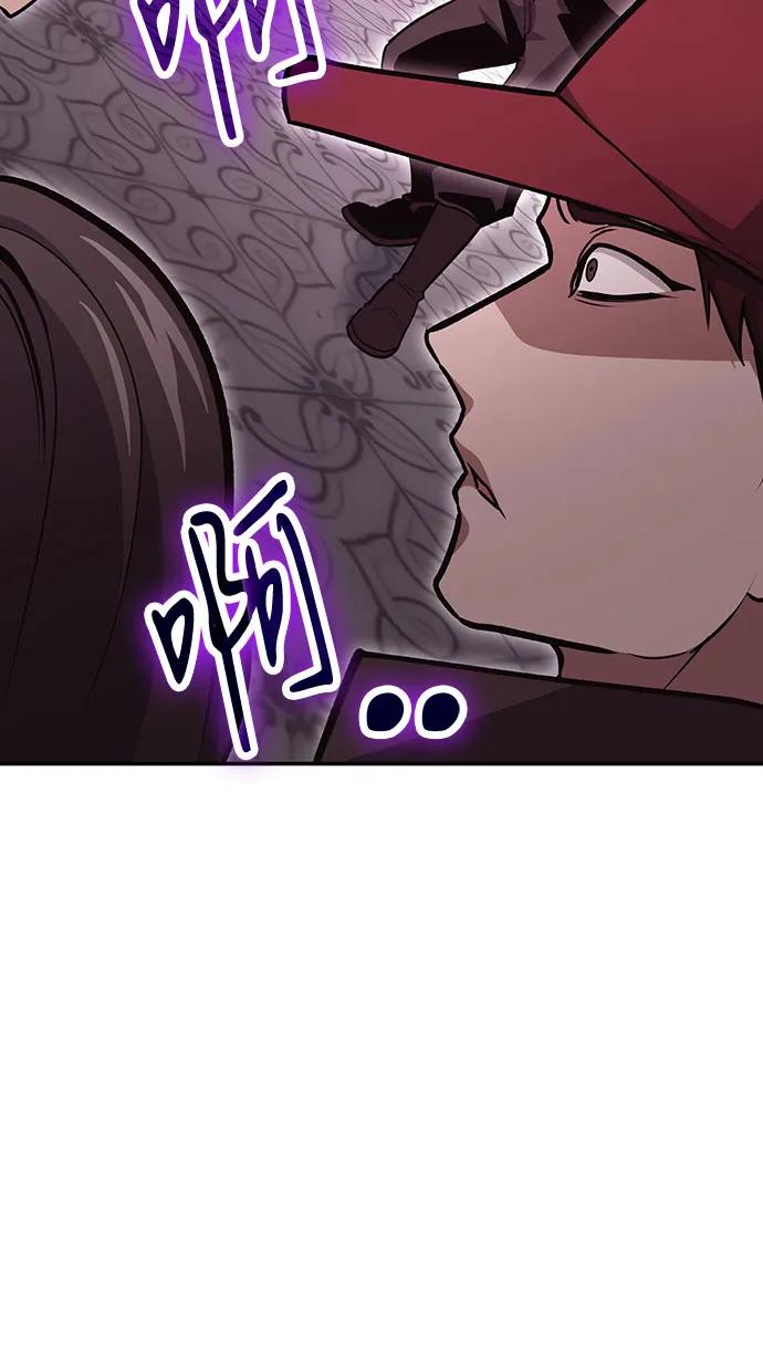 伪治疗师的生存法则 - 第141話(1/2) - 第32张图