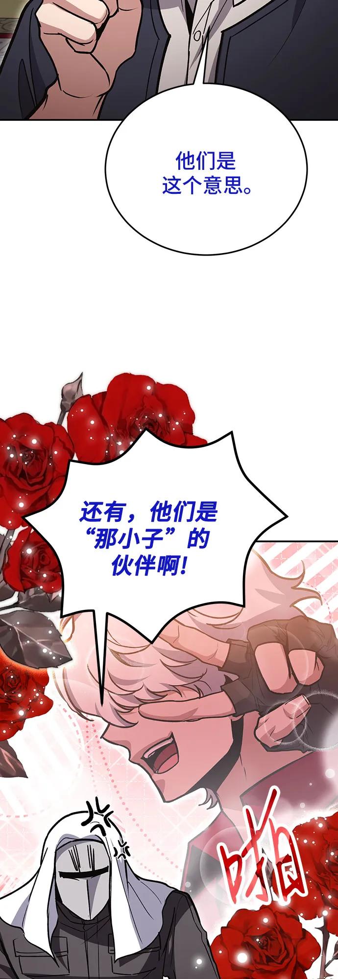 伪治疗师的生存法则 - 第141話(1/2) - 第37张图