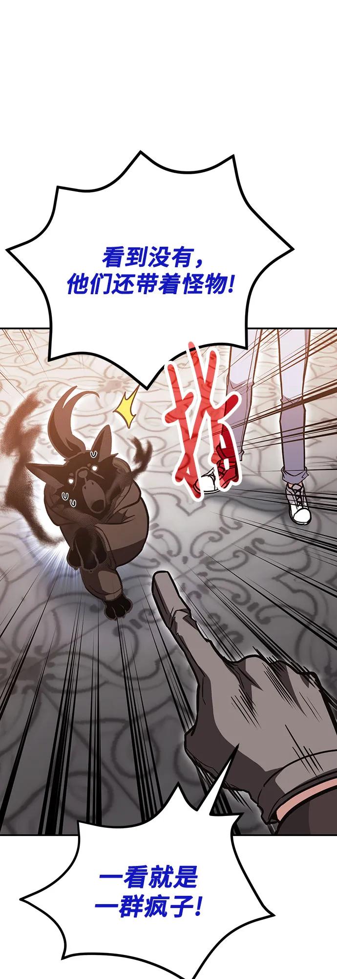 伪治疗师的生存法则 - 第141話(1/2) - 第39张图