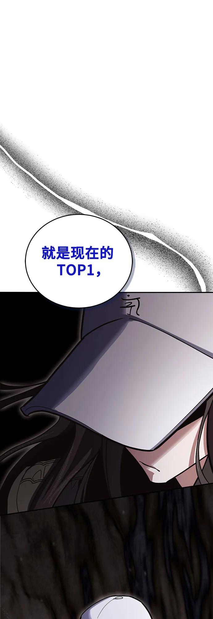 伪治疗师的生存法则 - 第141話(1/2) - 第45张图