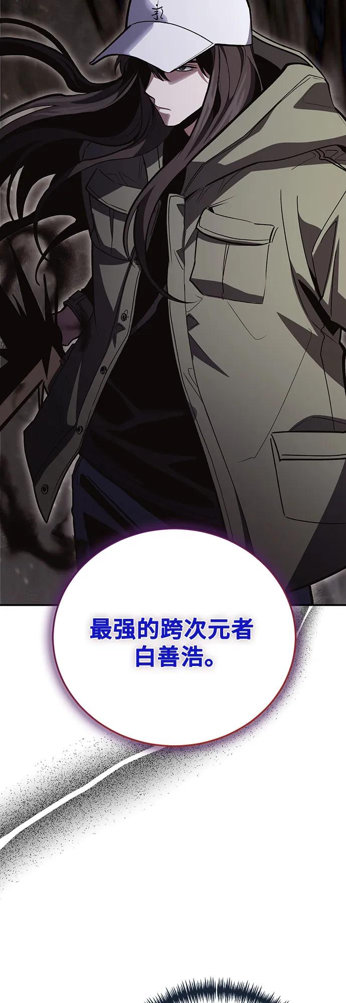 伪治疗师的生存法则 - 第141話(1/2) - 第46张图