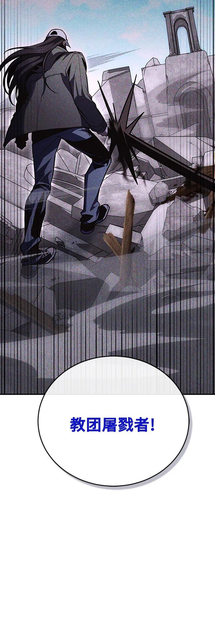 伪治疗师的生存法则 - 第141話(1/2) - 第49张图