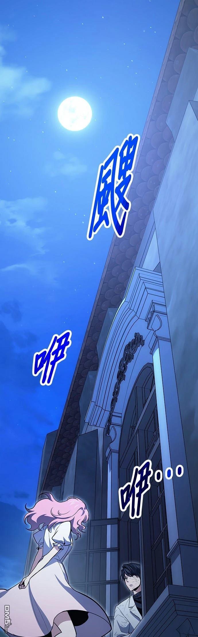 伪治愈师的生存之道 第125话