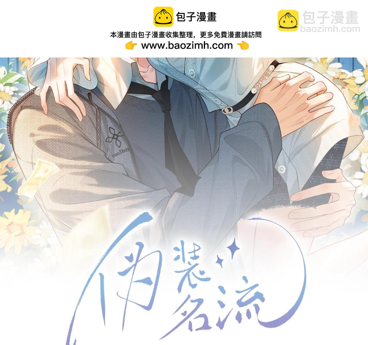 7月21日即将上线-第1话