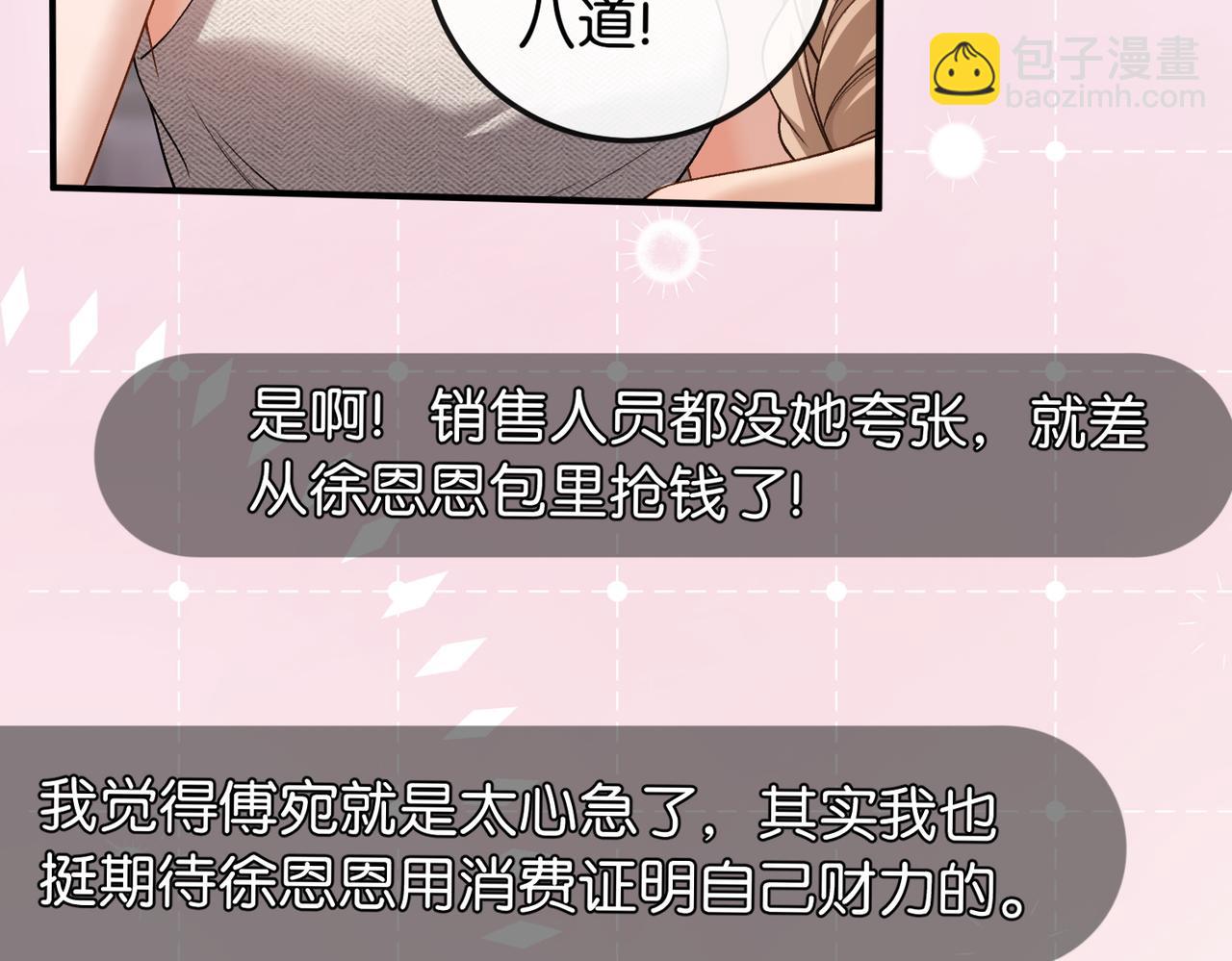 第10话 所有新款都送你(1/3)-第11话