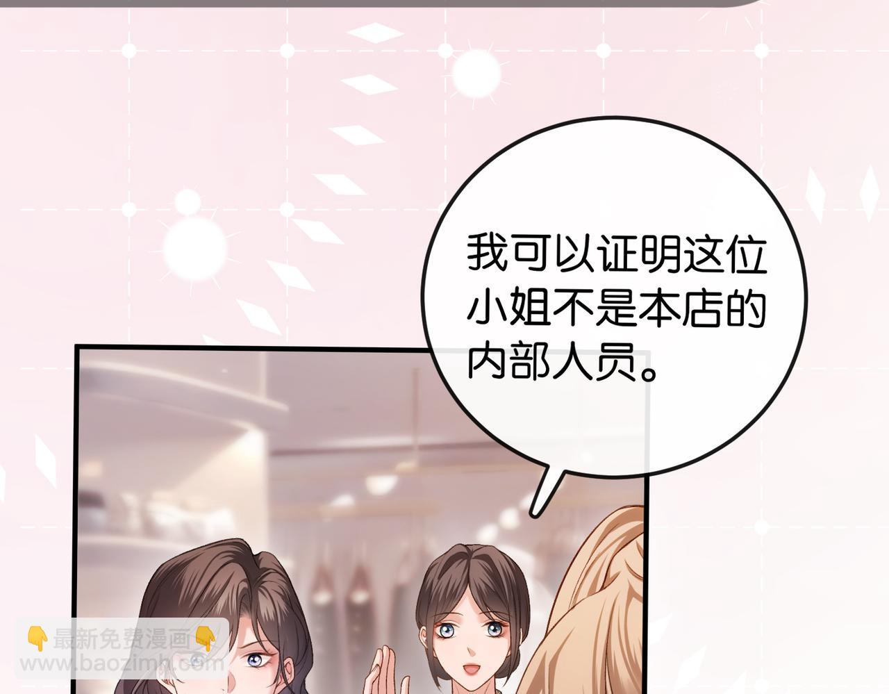 第10话 所有新款都送你(1/3)-第11话