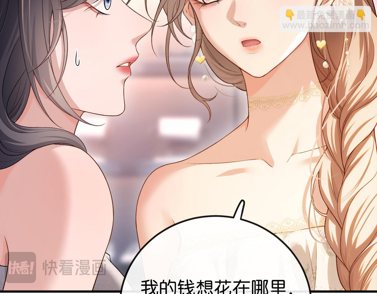 第10话 所有新款都送你(1/3)-第11话