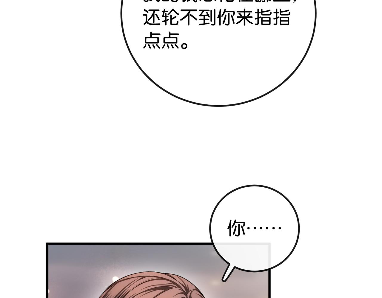 第10话 所有新款都送你(1/3)-第11话