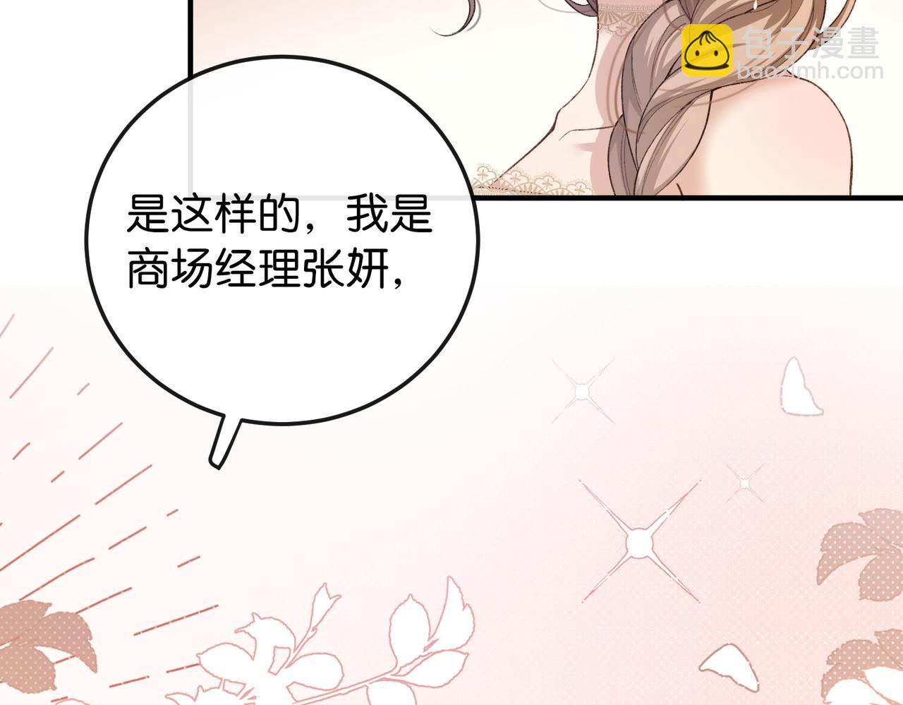 第10话 所有新款都送你(1/3)-第11话