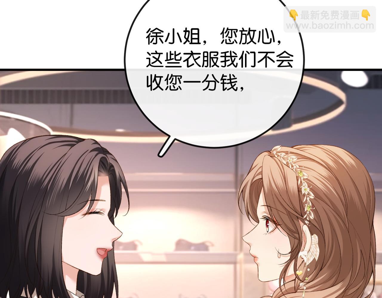 第10话 所有新款都送你(1/3)-第11话