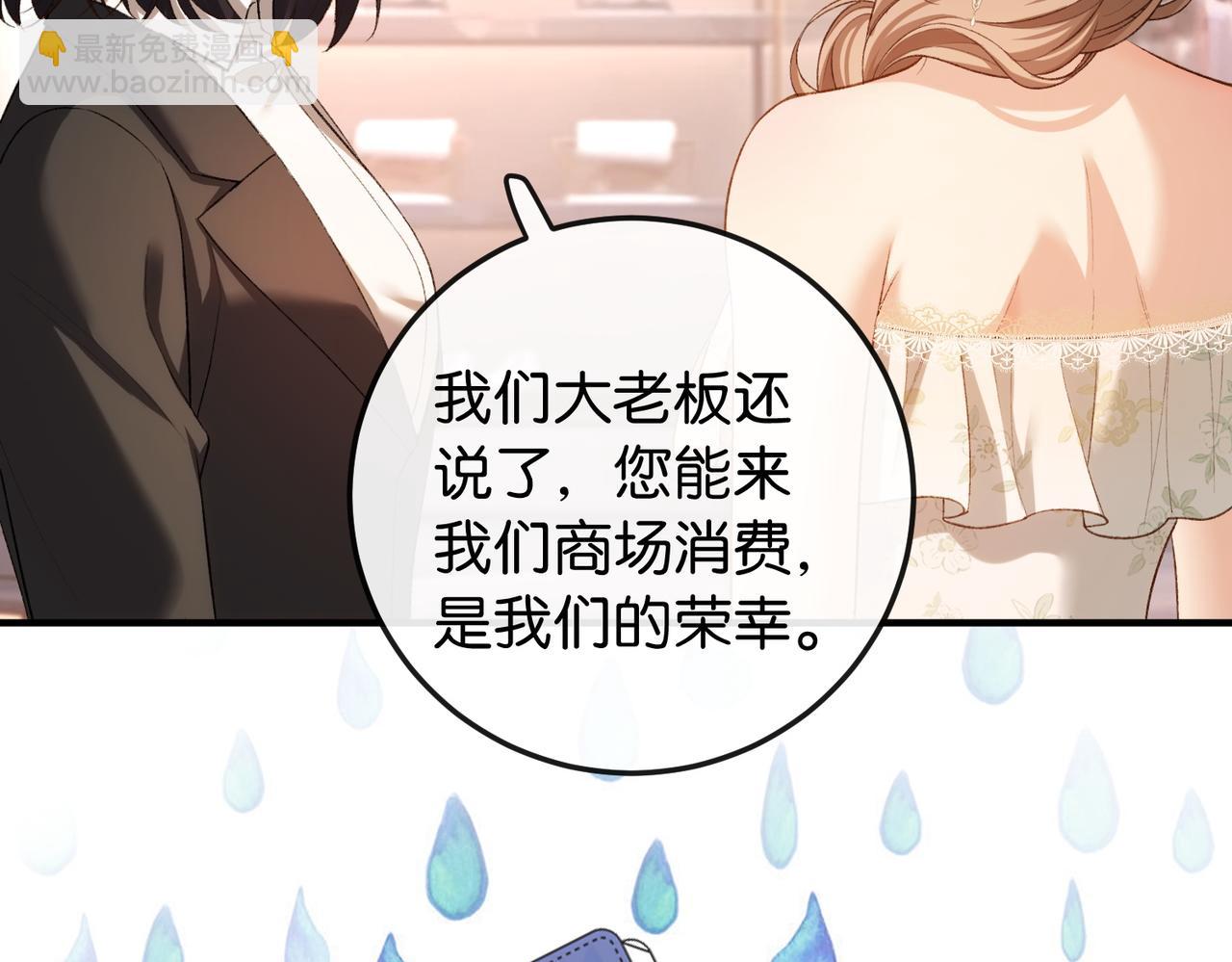 第10话 所有新款都送你(1/3)-第11话