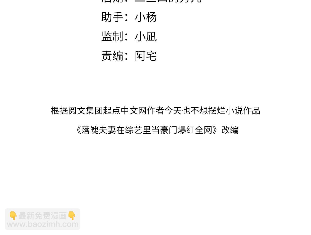 第10话 所有新款都送你(1/3)-第11话