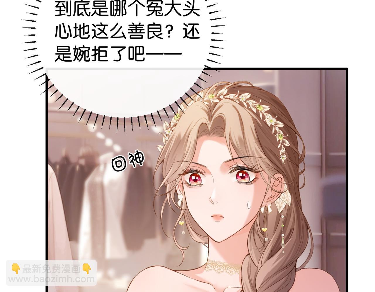 第10话 所有新款都送你(1/3)-第11话