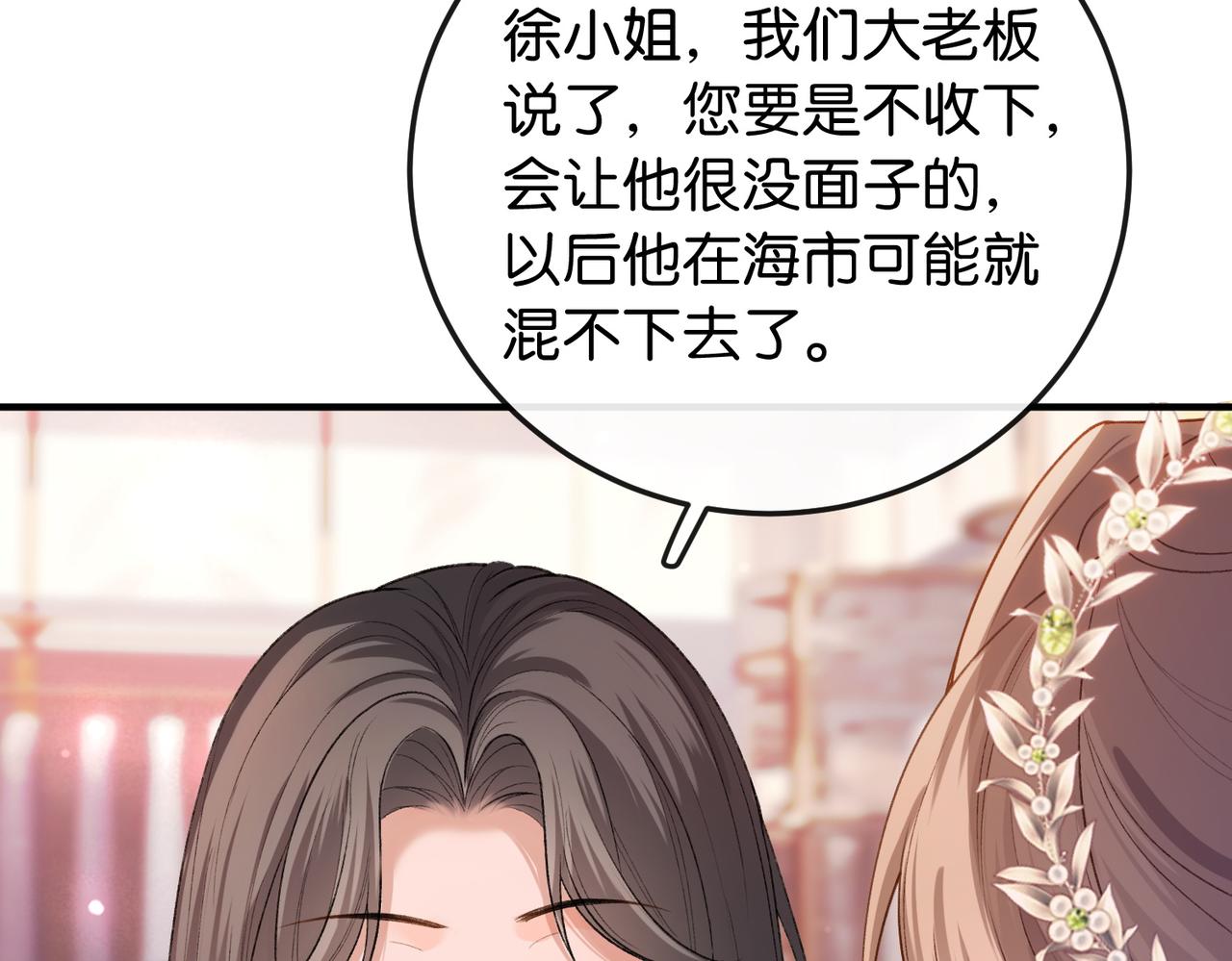 第10话 所有新款都送你(1/3)-第11话