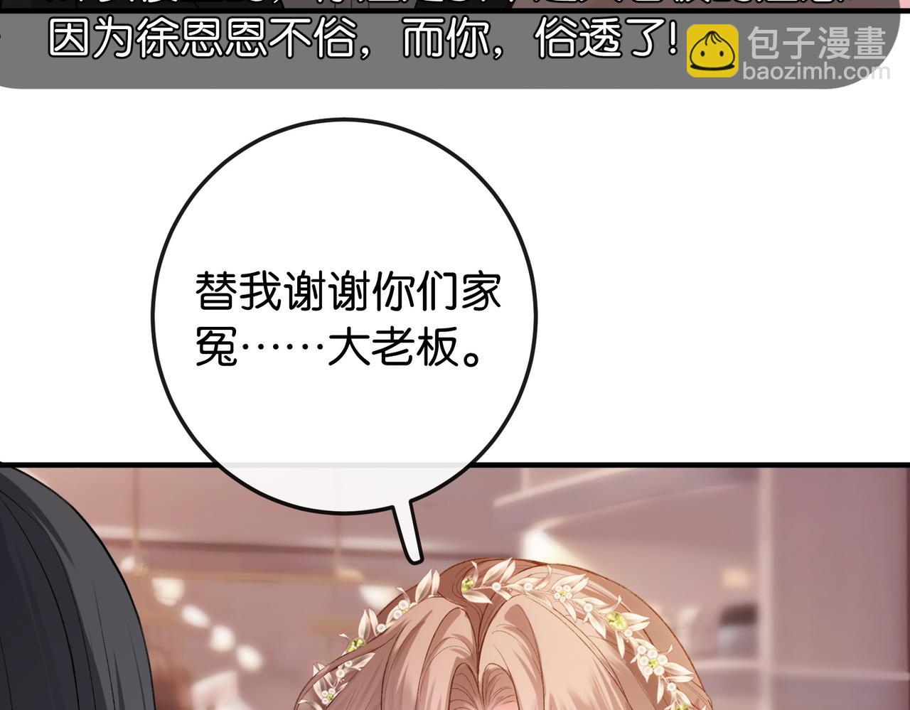 第10话 所有新款都送你(1/3)-第11话