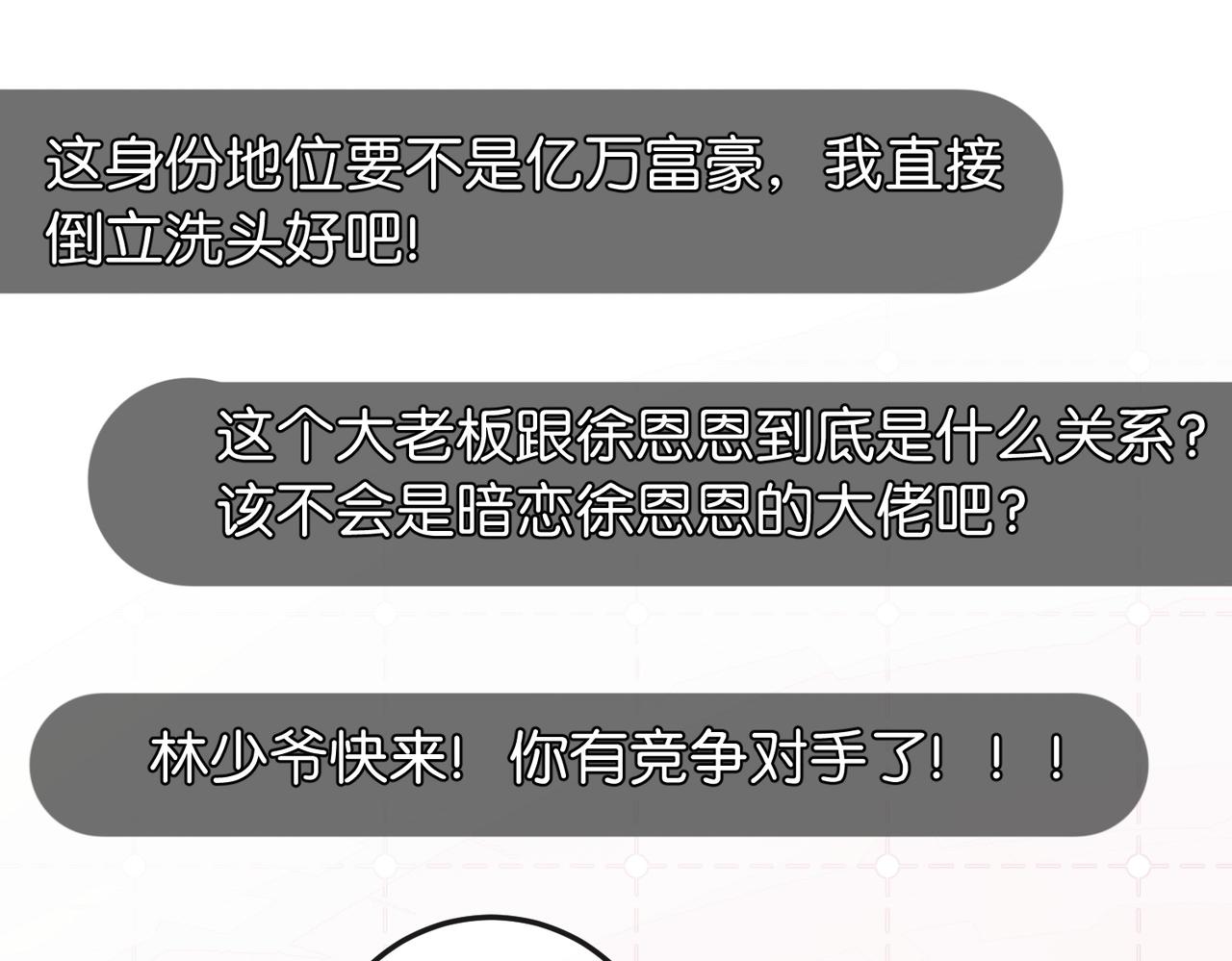 第10话 所有新款都送你(1/3)-第11话
