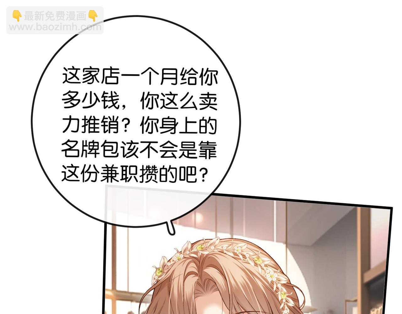 第10话 所有新款都送你(1/3)-第11话