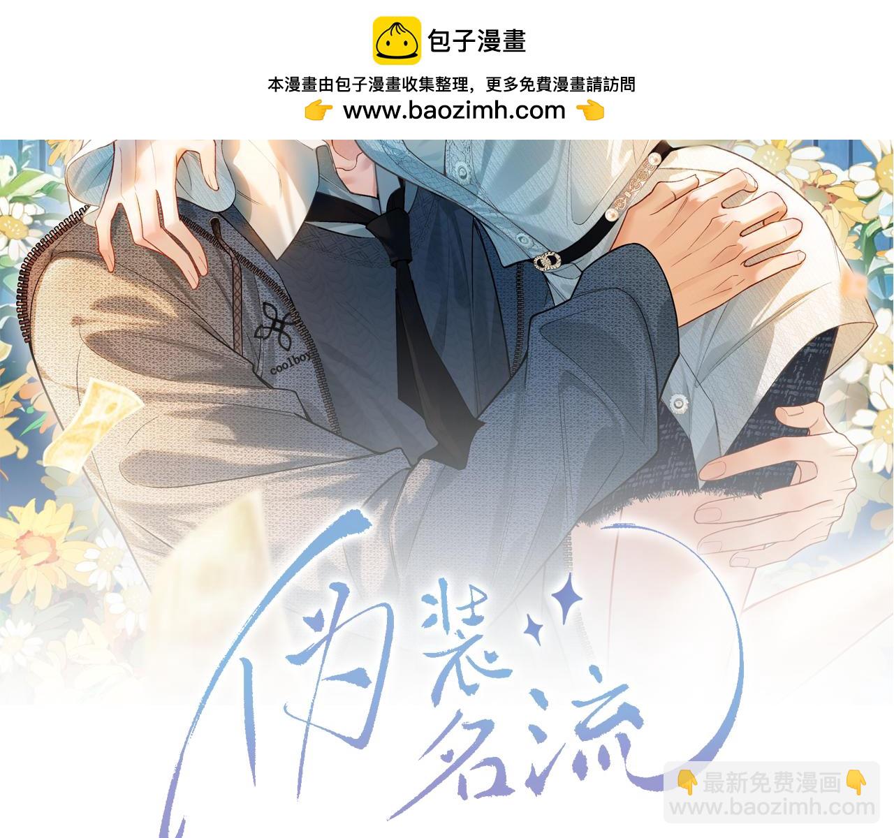 第12话 弟弟太小不喜欢(1/3)-第13话