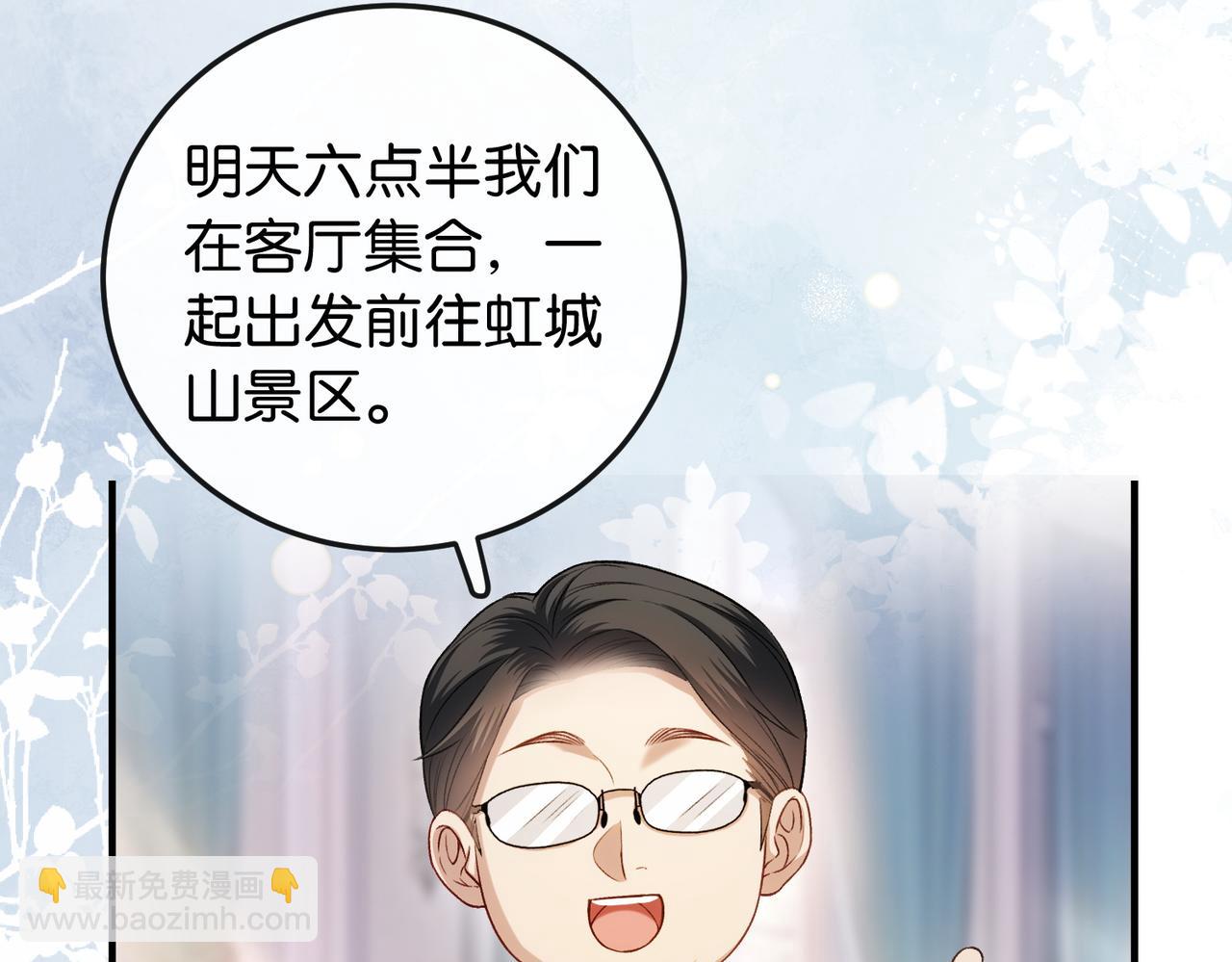 第14话 民选第一名(1/3)-第15话