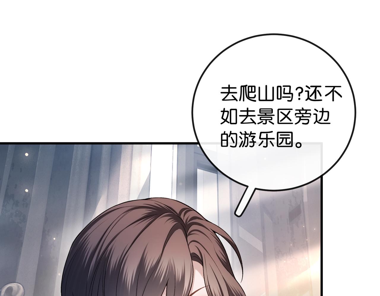 第14话 民选第一名(1/3)-第15话