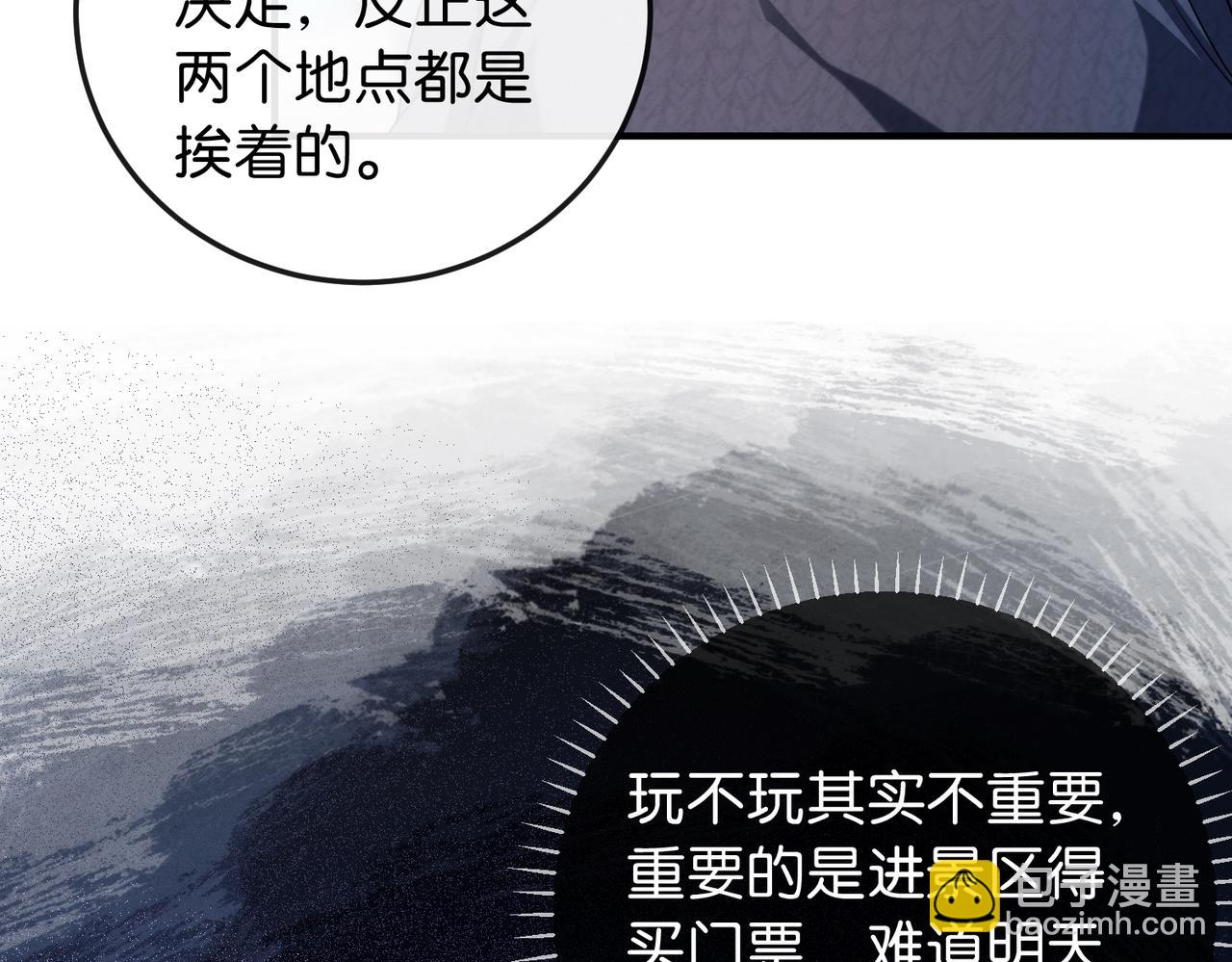 第14话 民选第一名(1/3)-第15话