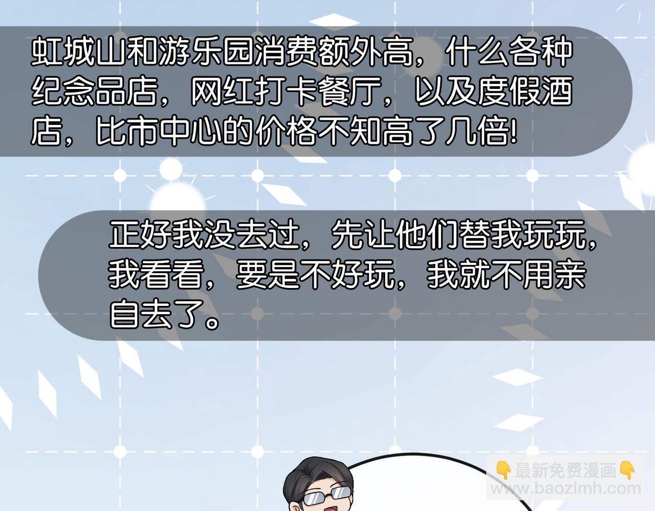 第14话 民选第一名(1/3)-第15话