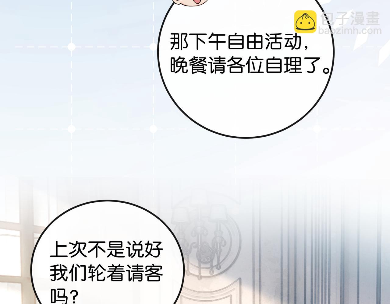 第14话 民选第一名(1/3)-第15话