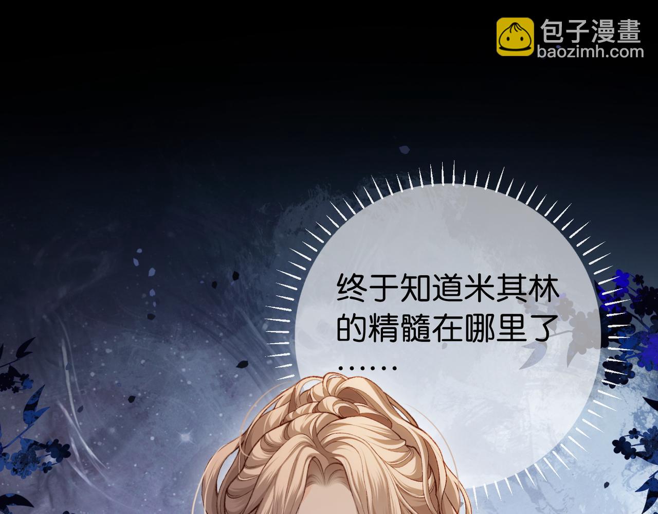 第14话 民选第一名(1/3)-第15话