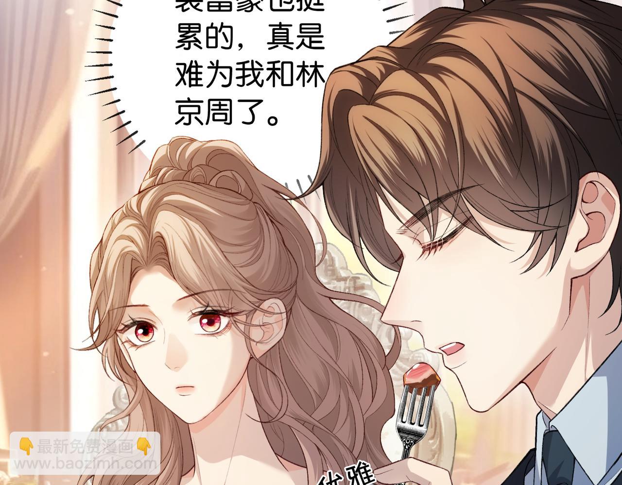 第14话 民选第一名(1/3)-第15话