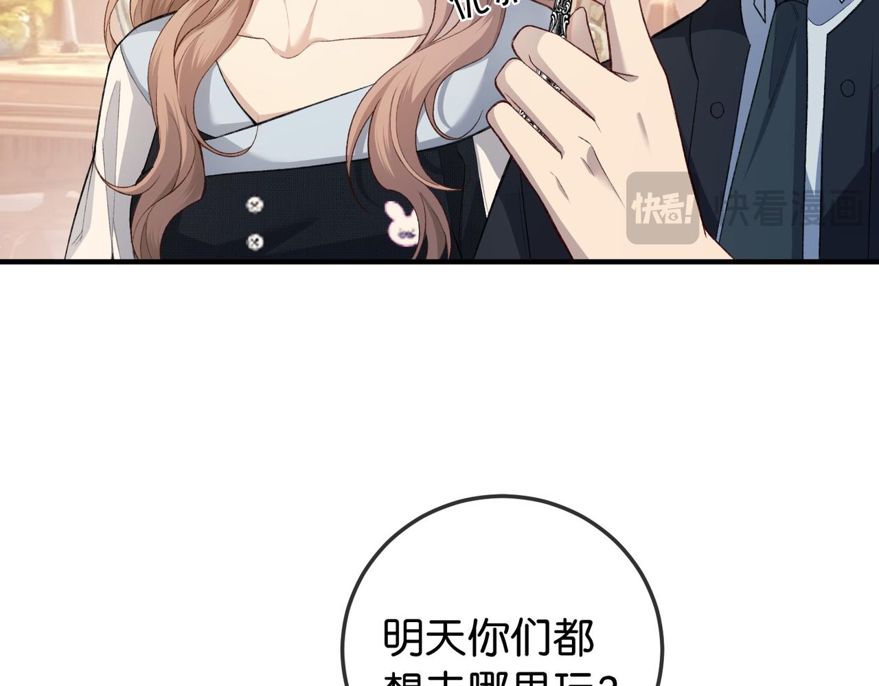 第14话 民选第一名(1/3)-第15话