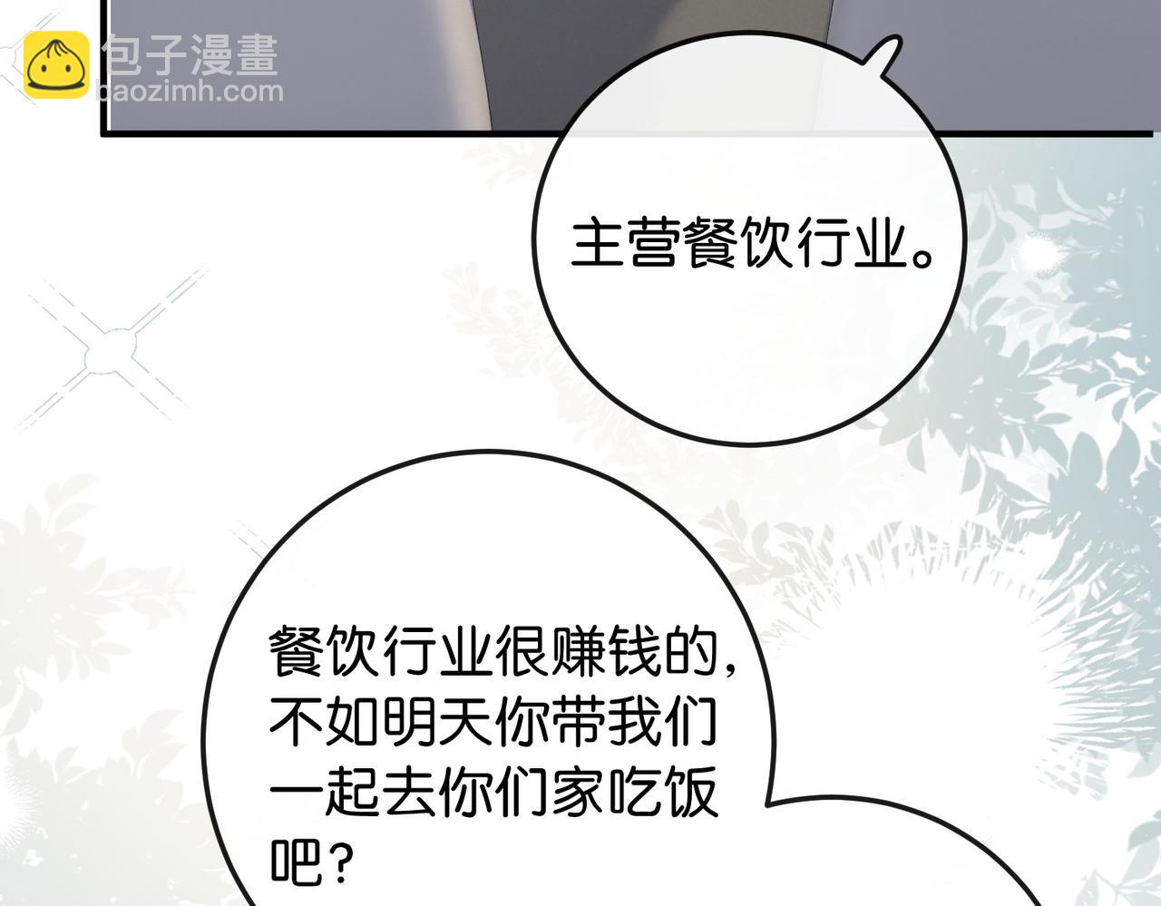第16话 敌不动我不动(1/3)-第17话