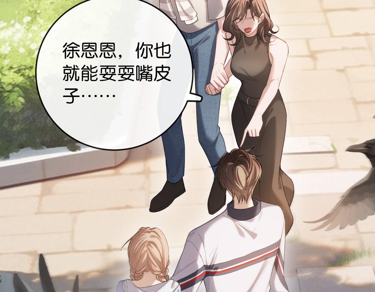 第18话 面对美色羞红了脸(1/3)-第19话