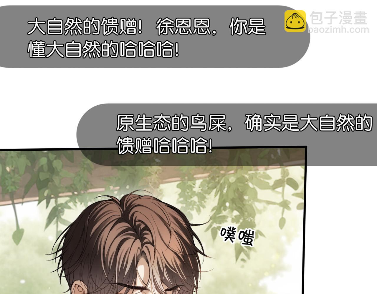 第18话 面对美色羞红了脸(1/3)-第19话