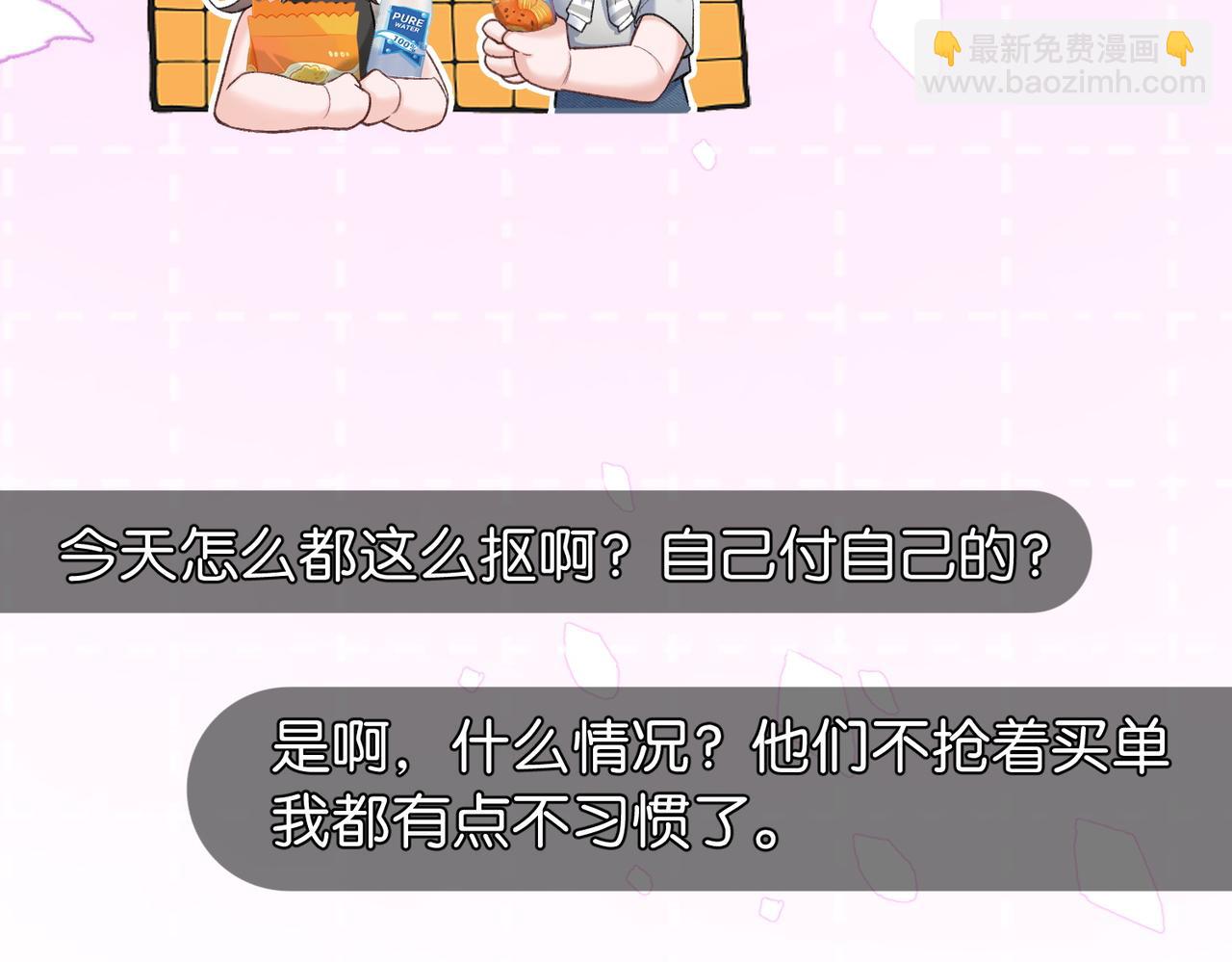 第18话 面对美色羞红了脸(1/3)-第19话