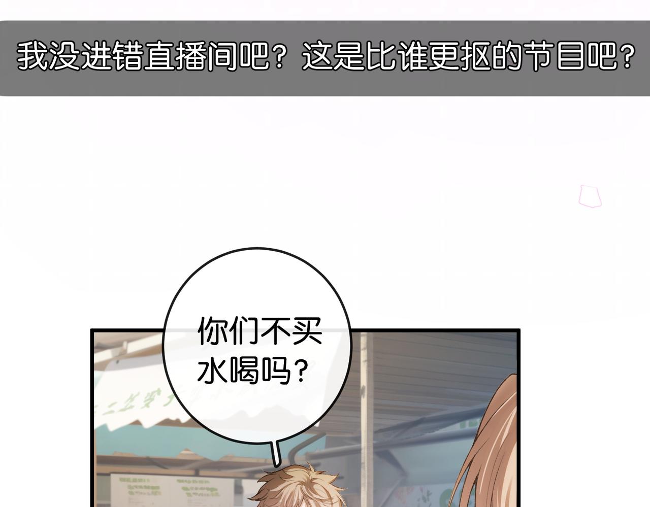 第18话 面对美色羞红了脸(1/3)-第19话