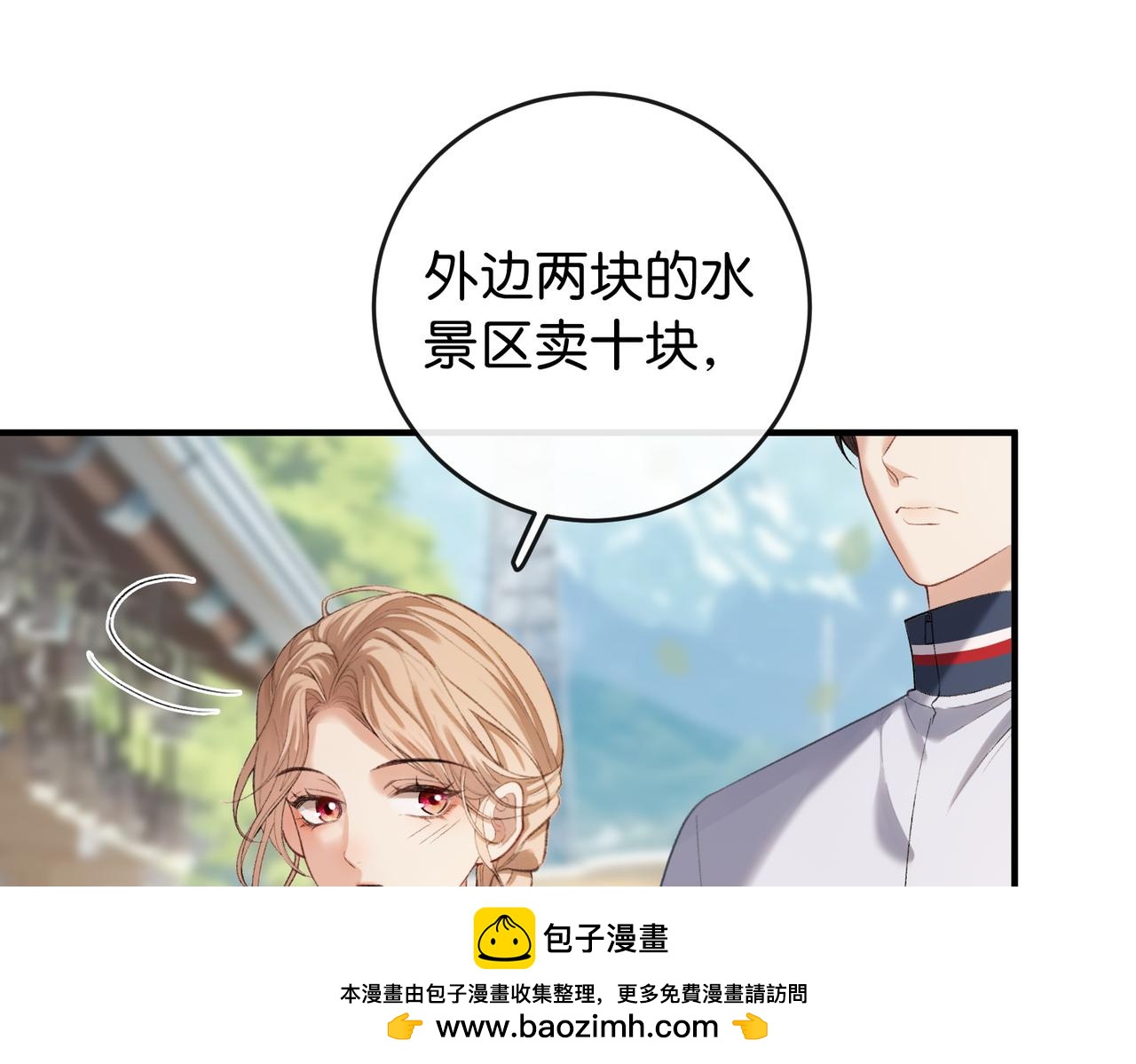 第18话 面对美色羞红了脸(1/3)-第19话