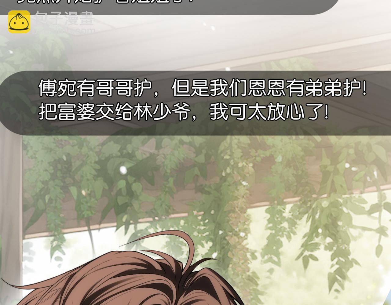 第18话 面对美色羞红了脸(1/3)-第19话