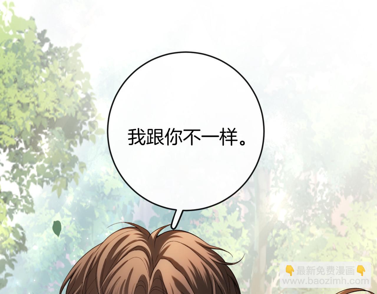 第20话 身份将要暴露(1/2)-第21话