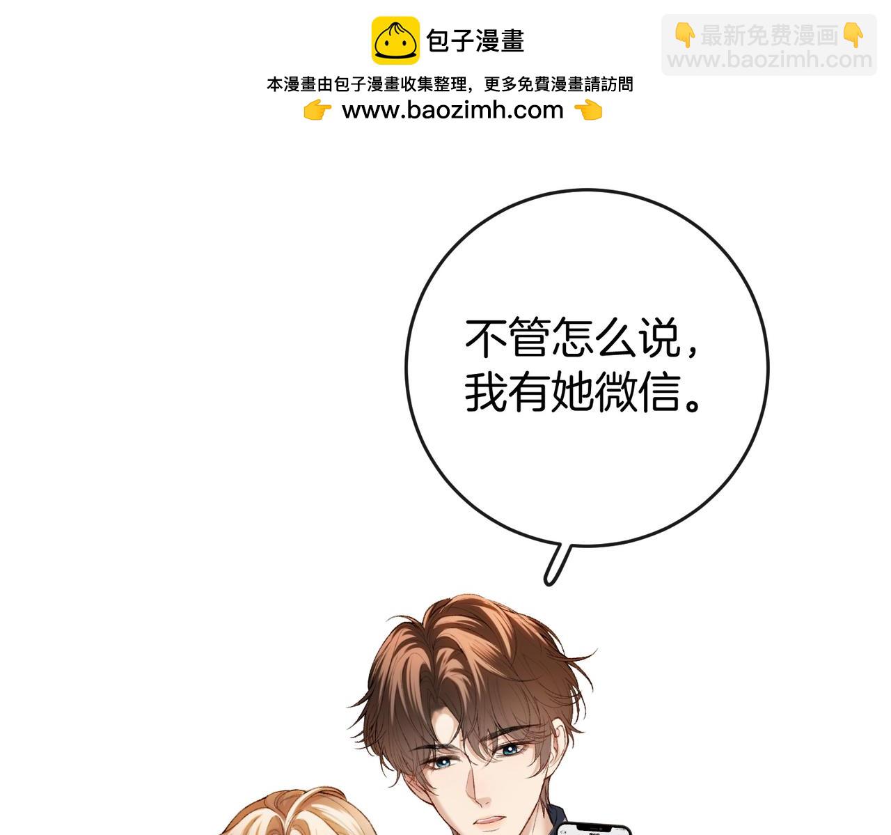 第20话 身份将要暴露(1/2)-第21话