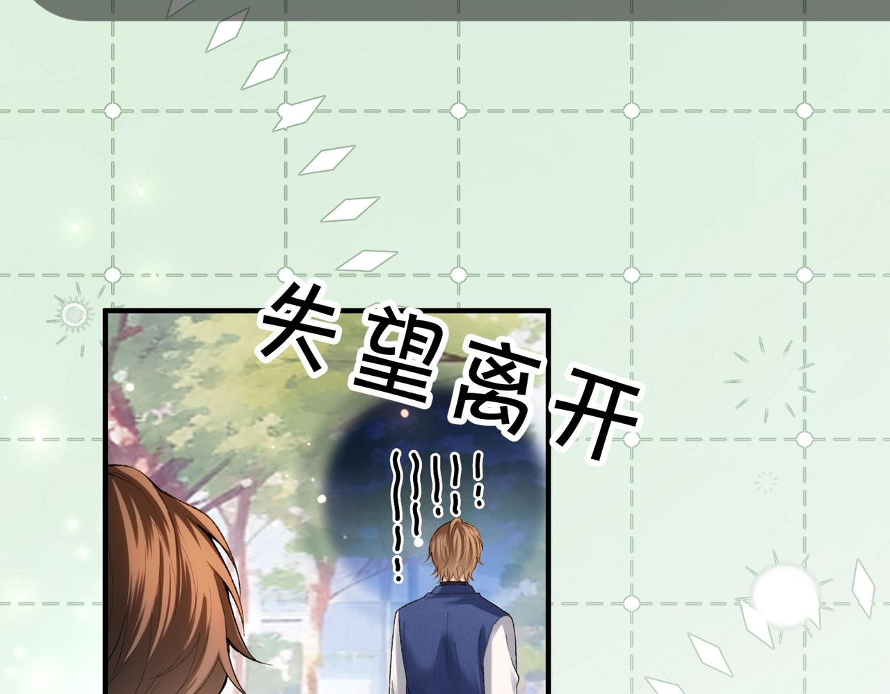第20话 身份将要暴露(1/2)-第21话