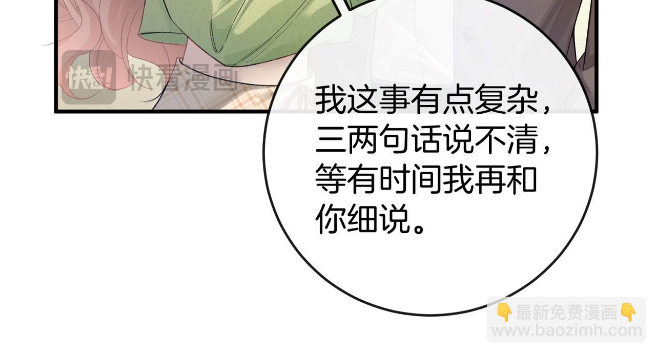 第28话 讨伐黑心公司(1/3)-第29话